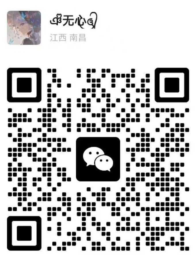 扫一扫加微信-源创文化-无心创作