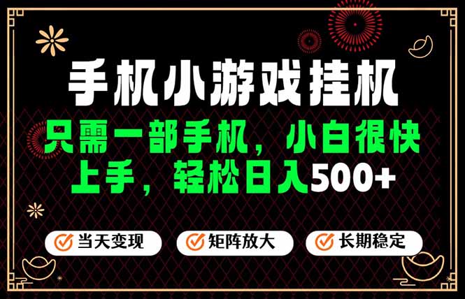 26年最新风口，一部手机也可实现财富自由！每天十几分钟轻松日入500+，长期稳定，可矩阵放大！-源创文化-无心创作