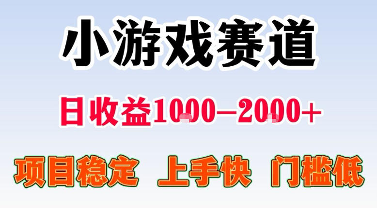 全年可变现项目,不露脸直播小游戏,一天收益500-1k+,收益高,无门槛,项目稳定【揭秘】-源创文化-无心创作