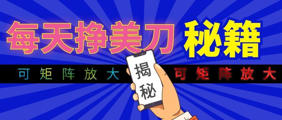 全自动量子纠缠量化项目，每天挣美刀，可矩阵放大！-源创文化-无心创作
