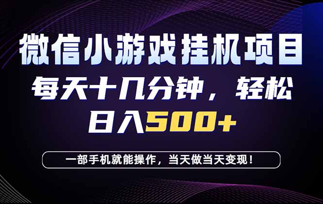 26年副业首推：一部手机，轻松日入500+，隔天变现，长期可做！-源创文化-无心创作
