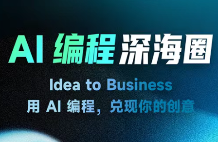 刘小排ai编程第三期-源创文化-无心创作