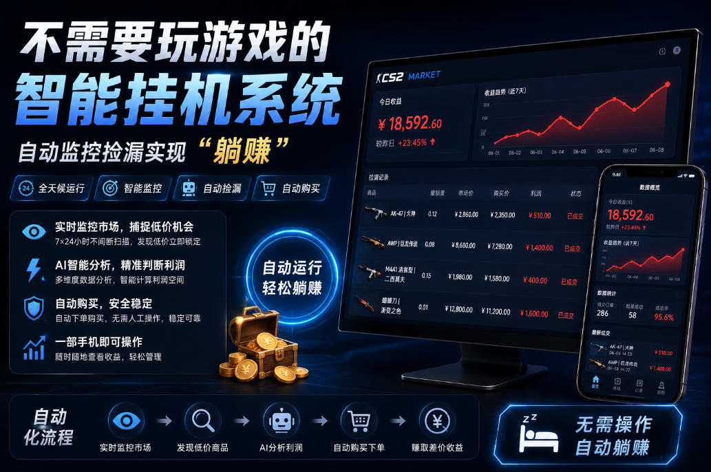 不用玩游戏的游戏搬砖项目，无需自己挂G，无需购买任何额外设备，所有数据支持任何形式验证【揭秘】-源创文化-无心创作
