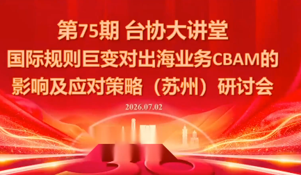 国际规则巨变对出海业务CBAM的影响及应对策略-7月2日-源创文化-无心创作