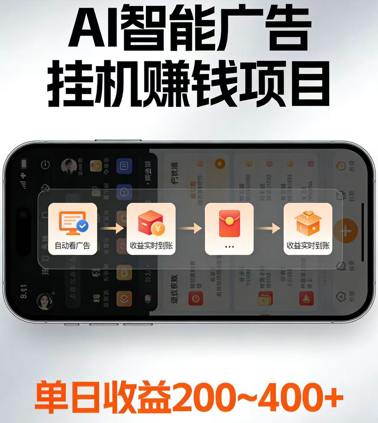 电脑全自动看广告计划，无需人工盯守，每日稳定收益200-400+-源创文化-无心创作