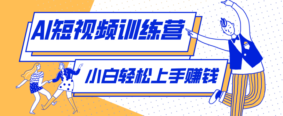 冷门红利赛道：人物科普盘点短视频玩法，零成本单人就能起号13万粉丝，单条点赞破10万-源创文化-无心创作