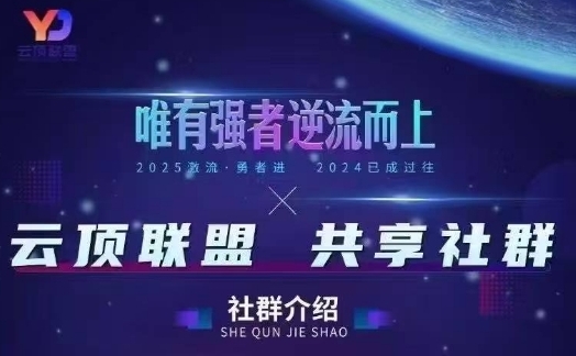 云顶联盟·无人直播实战，最新无人玩法和半无人玩法分享，各种起号方式(更新26年5月12日)-源创文化-无心创作