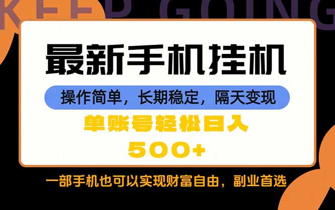 随时随地，每天十几分钟，一部手机轻松日入500+，长期稳定-源创文化-无心创作