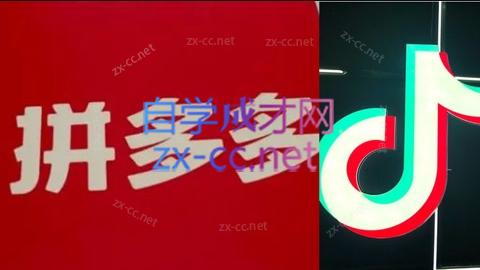 老陶电商·拼多多+抖音小店无货源开店(更新4月)-源创文化-无心创作