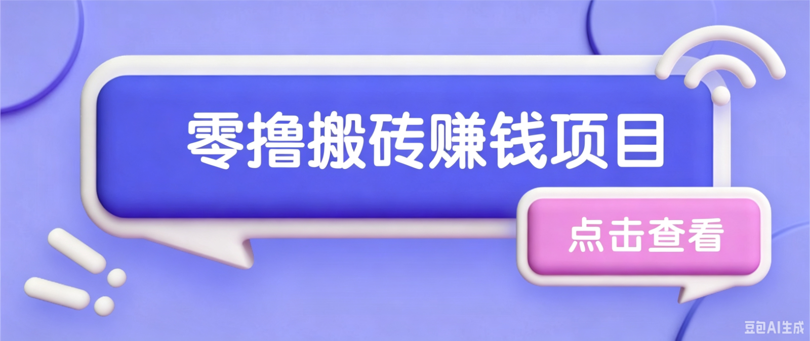 夕夕搬砖项目，零门槛看完就能上手，只需一部手机轻松日收30+-源创文化-无心创作