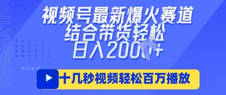 视频号最新爆火ai民国美女视频，轻松百万播放，结合带货日入数张-源创文化-无心创作